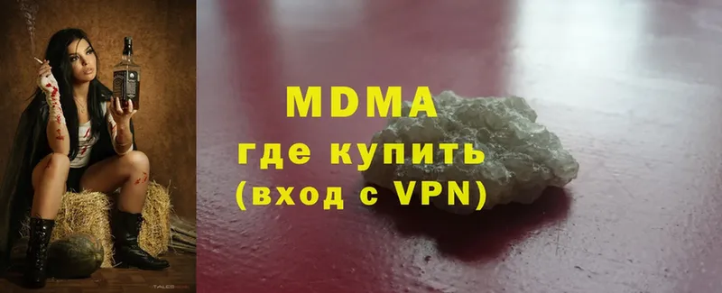 МДМА crystal  Отрадная 